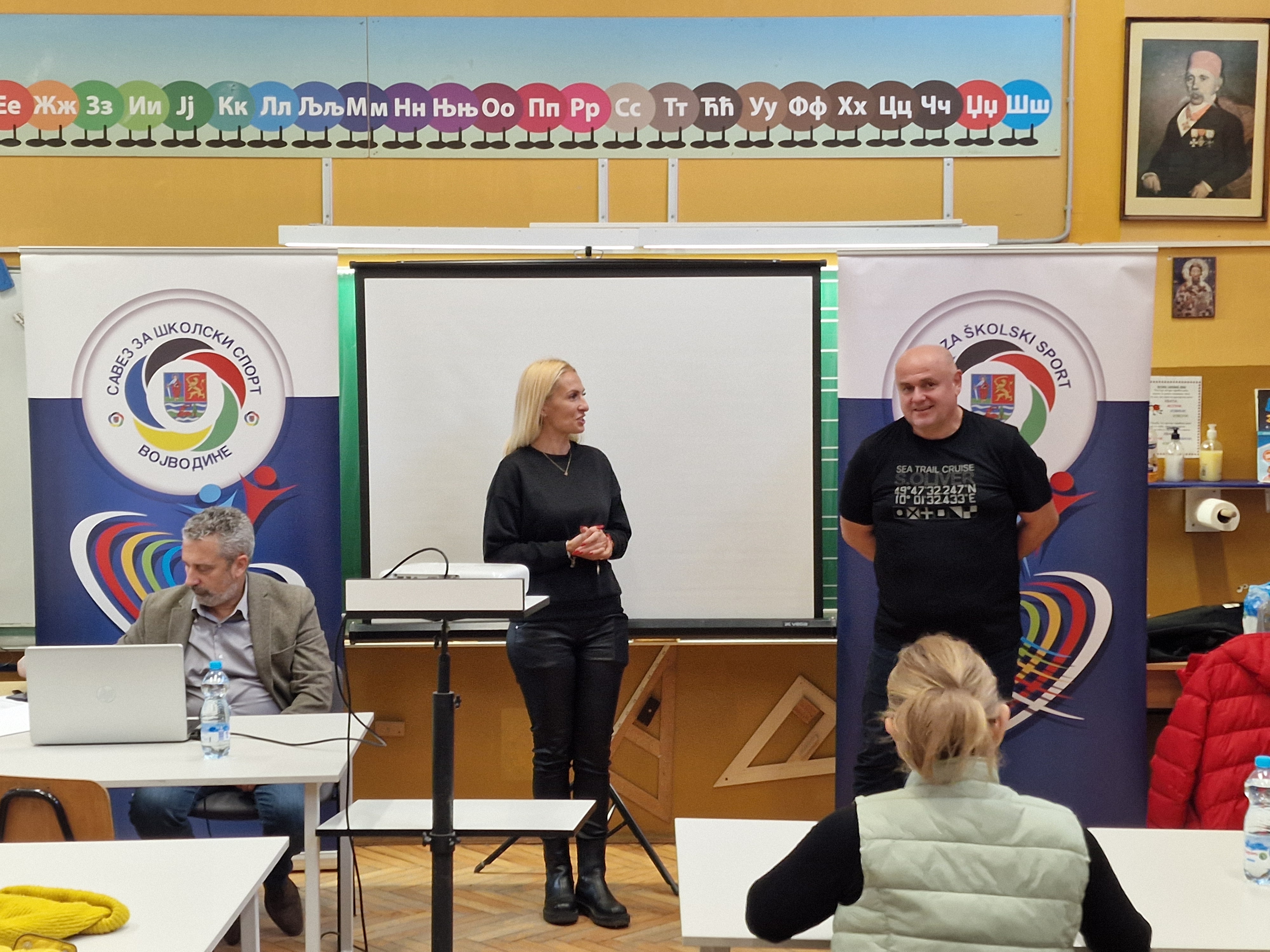 Seminar za profesore fizičkog